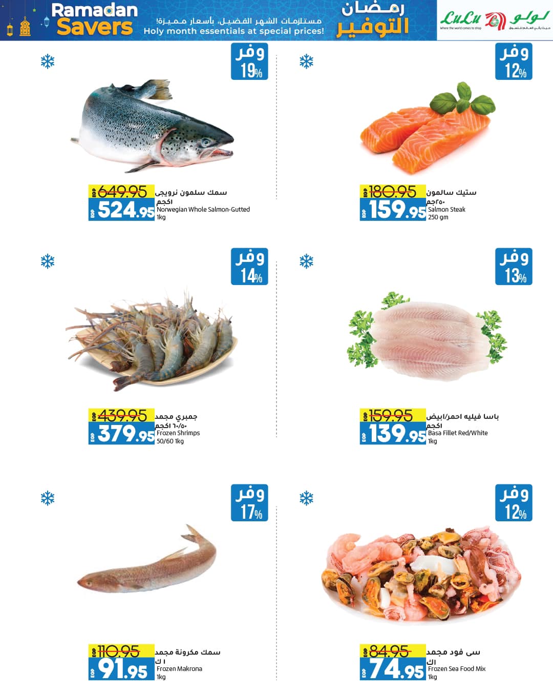 lulu-hypermarket offers from 4mar to 12mar 2025 عروض لولو هايبر ماركت من 4 مارس حتى 12 مارس 2025 صفحة رقم 35